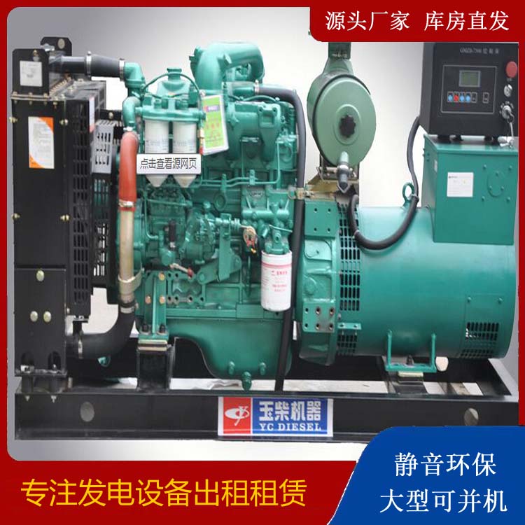 万州出租发电机 柴油发电机组安全使用注意事项